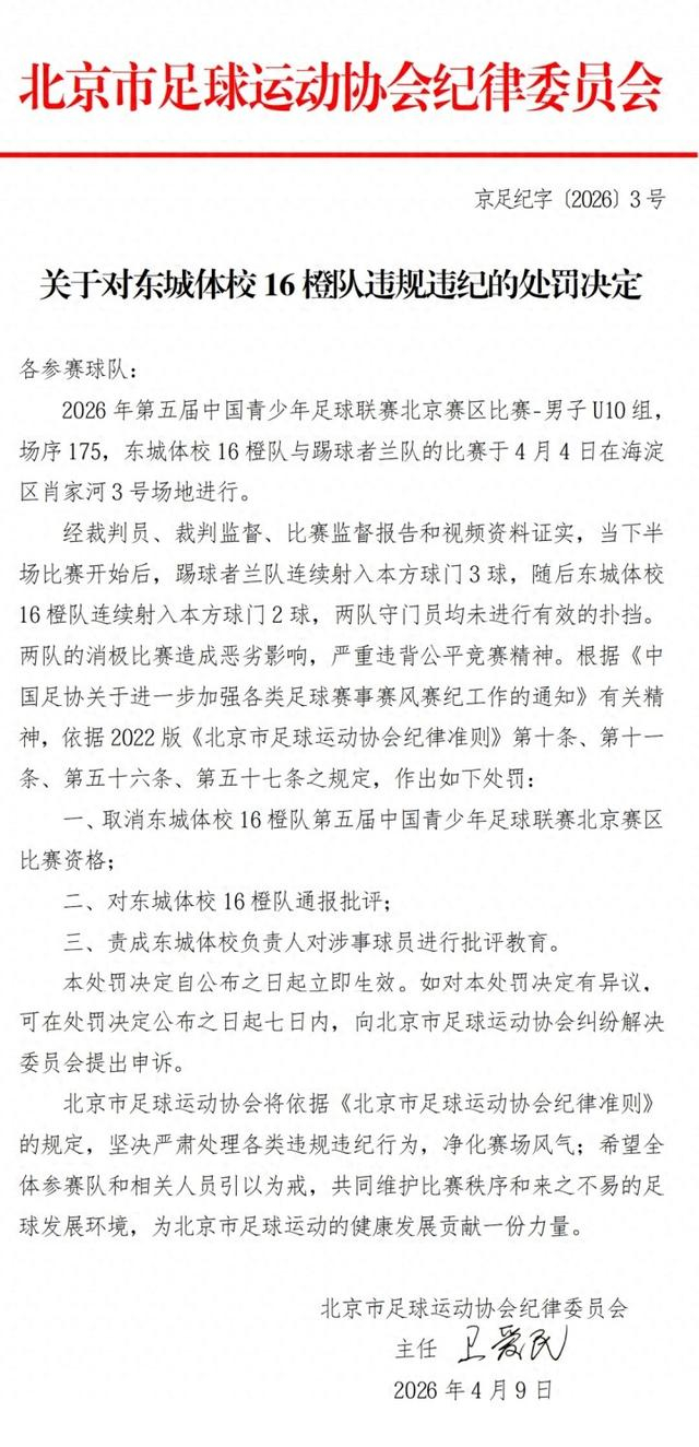 中国足球惊现史诗级假球比赛！年龄不到10岁，相互往自家球门狂射|中国男足|足球联赛|陈戌源|乌龙球|足协_新浪体育_新浪新闻
